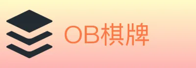 OB棋牌 logo